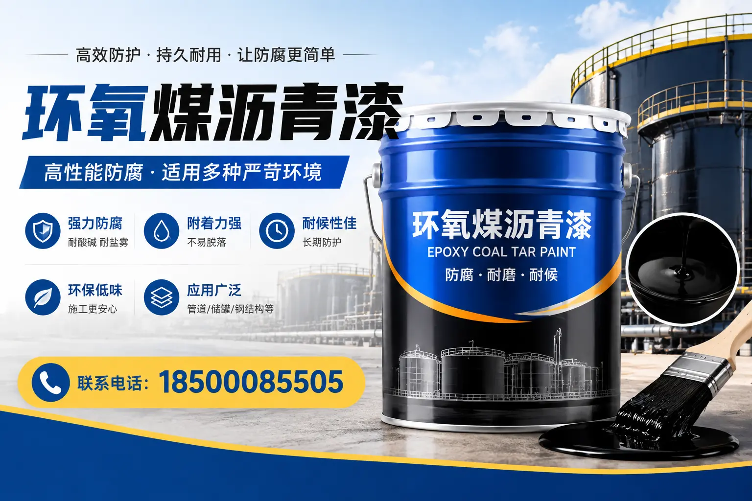 环氧煤沥青漆的环保性分析，台前企业的选择依据